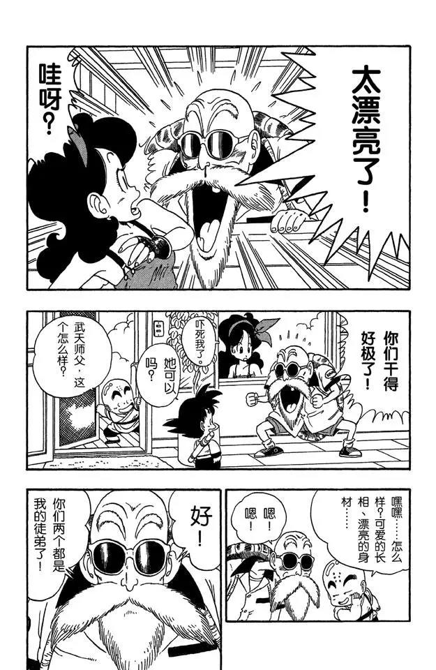 龙珠韩漫全集-第27话 蓝琪的喷嚏无删减无遮挡章节图片 