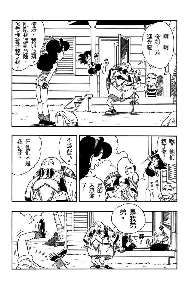 龙珠韩漫全集-第27话 蓝琪的喷嚏无删减无遮挡章节图片 