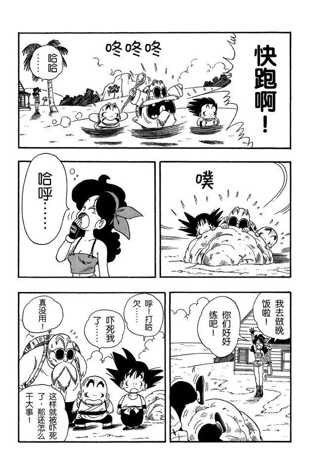 龙珠韩漫全集-第28话 训练开始！无删减无遮挡章节图片 