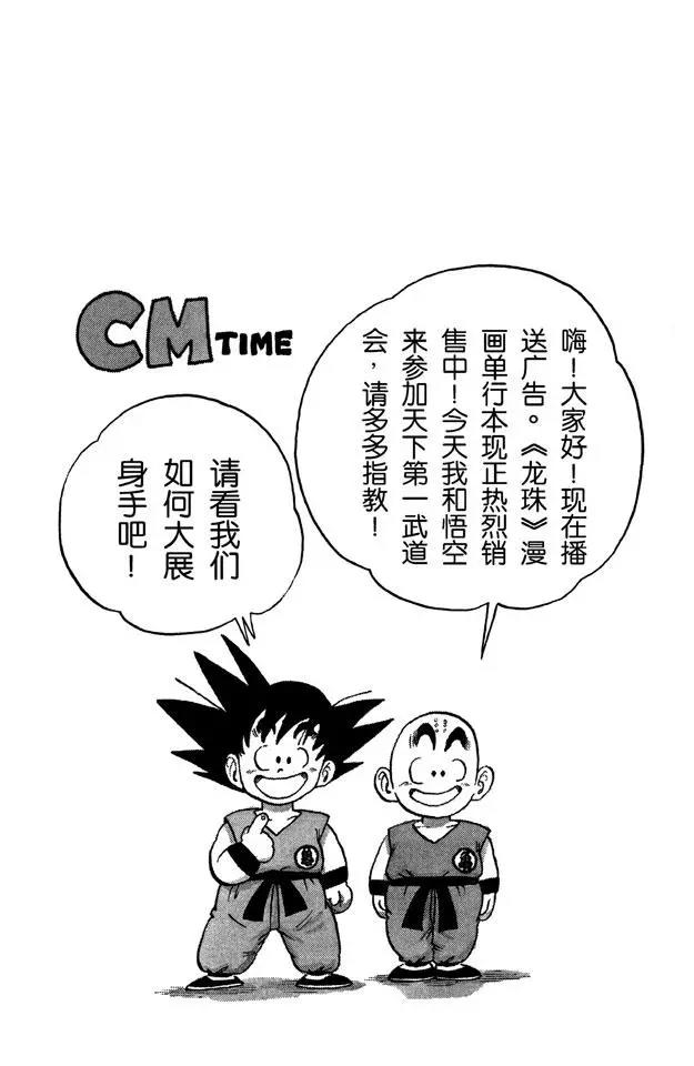 龙珠韩漫全集-第33话 学有所成！无删减无遮挡章节图片 