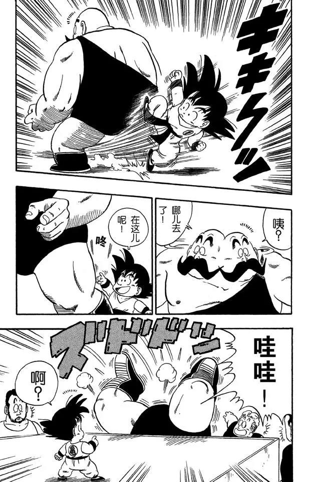 龙珠韩漫全集-第33话 学有所成！无删减无遮挡章节图片 