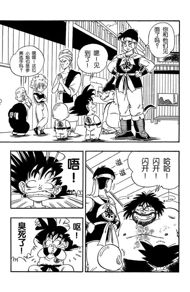 龙珠韩漫全集-第35话 选手对战表！无删减无遮挡章节图片 
