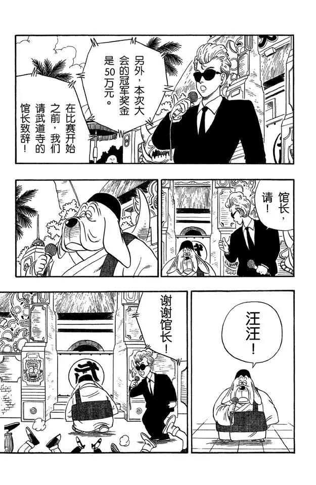 龙珠韩漫全集-第36话 第一场无删减无遮挡章节图片 