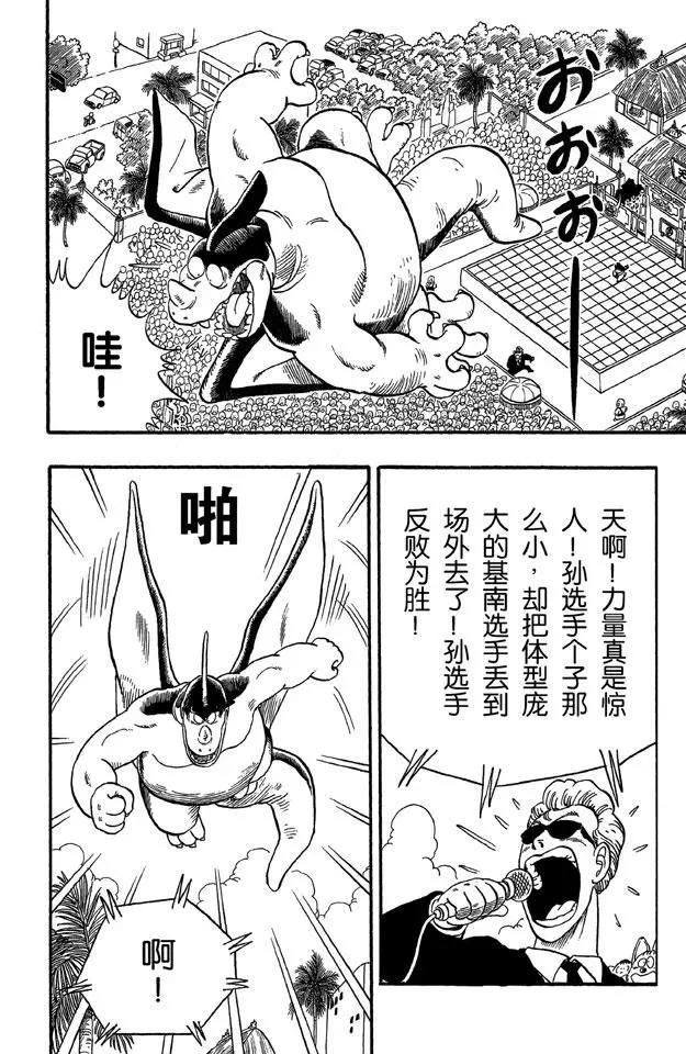 龙珠韩漫全集-第39话 第四场无删减无遮挡章节图片 