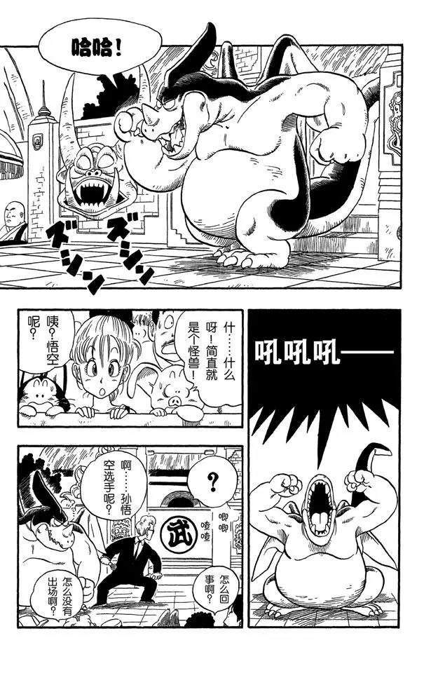 龙珠韩漫全集-第39话 第四场无删减无遮挡章节图片 