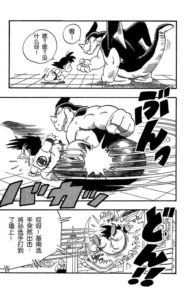 龙珠韩漫全集-第39话 第四场无删减无遮挡章节图片 