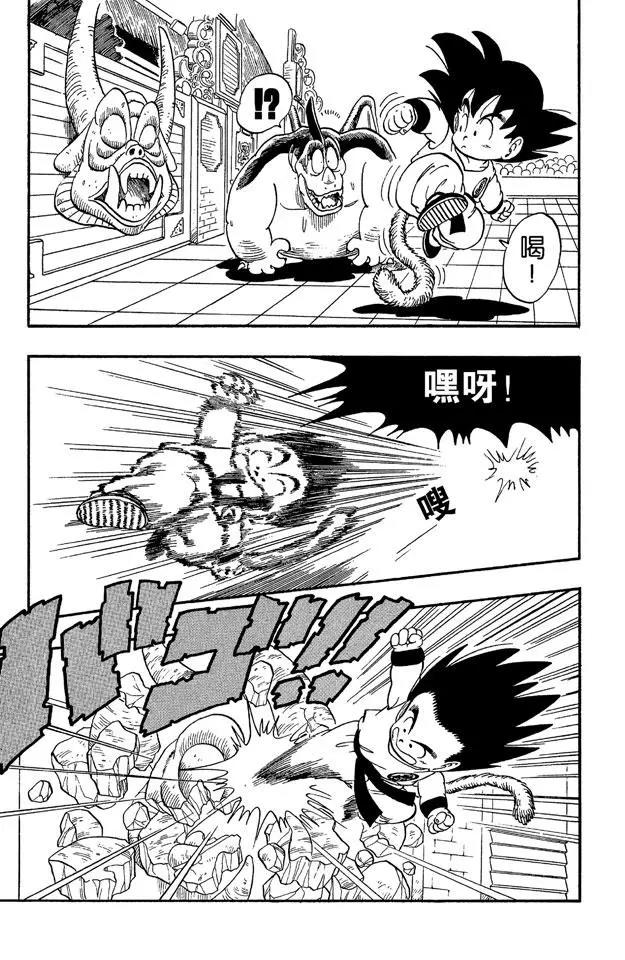 龙珠韩漫全集-第40话 悟空的尾巴无删减无遮挡章节图片 