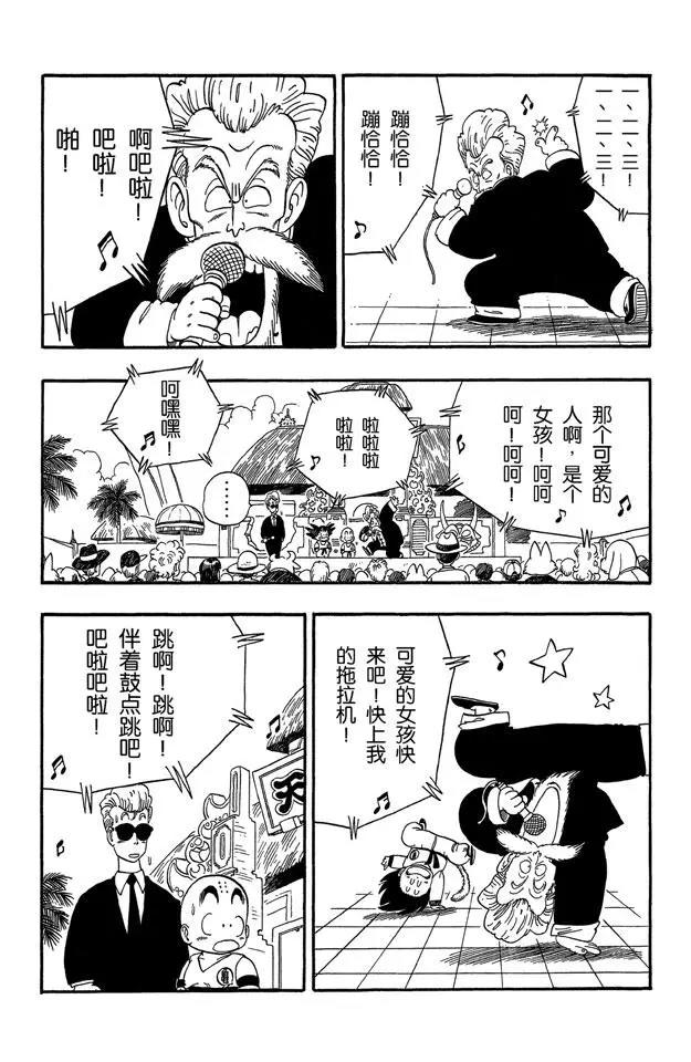 龙珠韩漫全集-第41话 库林对程龙无删减无遮挡章节图片 