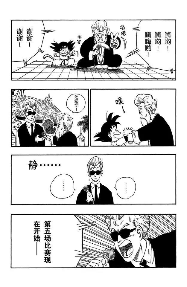 龙珠韩漫全集-第41话 库林对程龙无删减无遮挡章节图片 