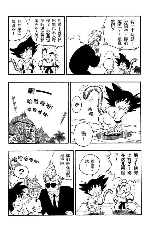 龙珠韩漫全集-第41话 库林对程龙无删减无遮挡章节图片 