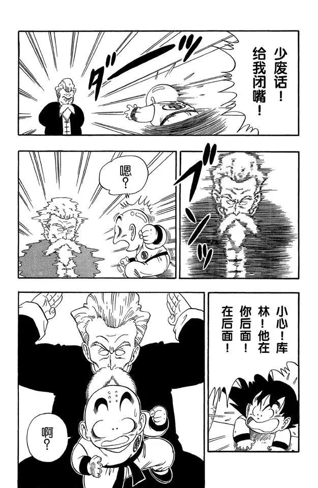 龙珠韩漫全集-第43话 谜一般的程龙无删减无遮挡章节图片 