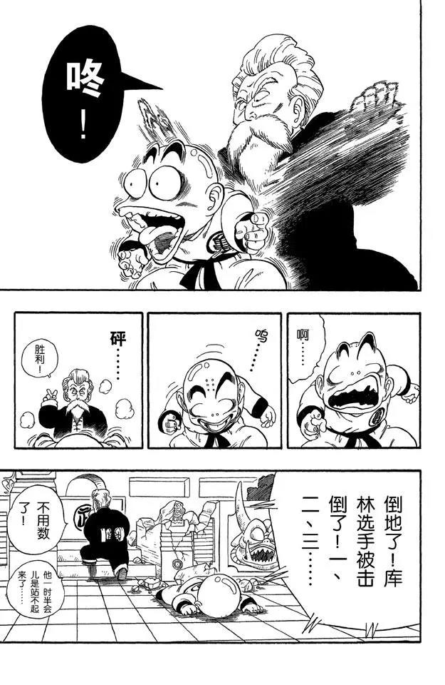 龙珠韩漫全集-第43话 谜一般的程龙无删减无遮挡章节图片 