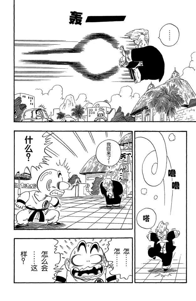 龙珠韩漫全集-第43话 谜一般的程龙无删减无遮挡章节图片 