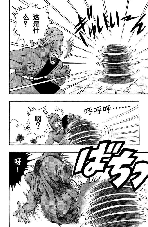 龙珠韩漫全集-第44话 孙悟空对那姆无删减无遮挡章节图片 