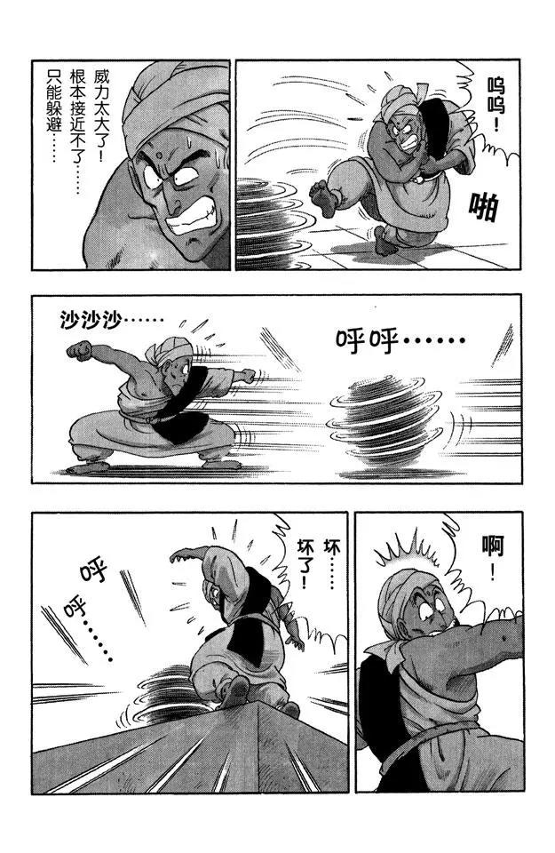 龙珠韩漫全集-第44话 孙悟空对那姆无删减无遮挡章节图片 