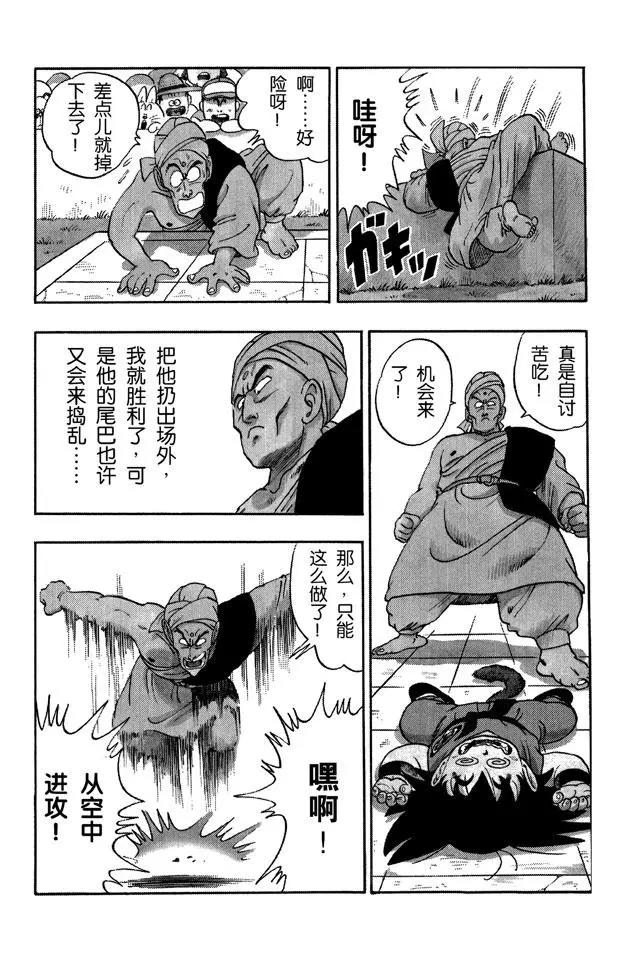 龙珠韩漫全集-第44话 孙悟空对那姆无删减无遮挡章节图片 