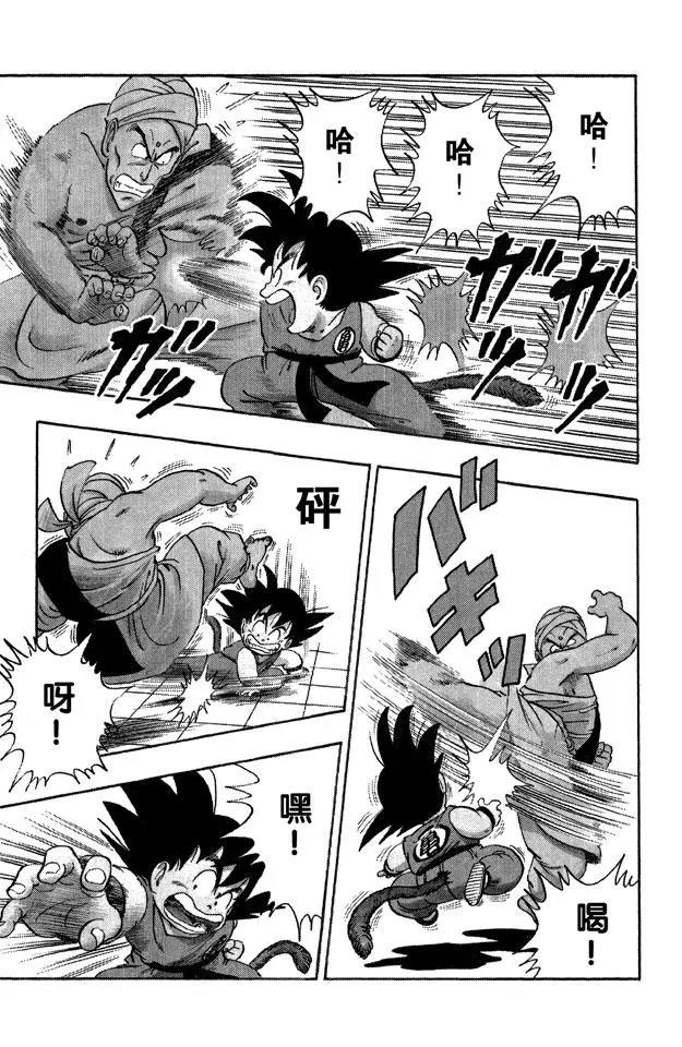 龙珠韩漫全集-第44话 孙悟空对那姆无删减无遮挡章节图片 
