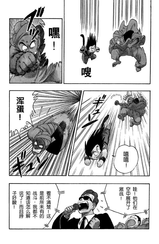 龙珠韩漫全集-第45话 空中大战！无删减无遮挡章节图片 