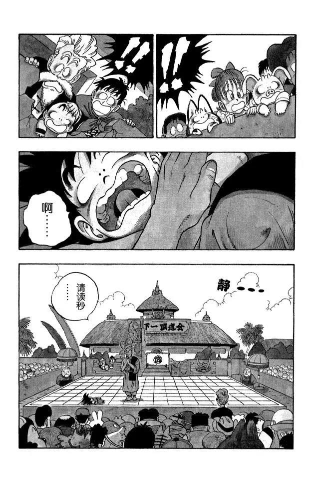 龙珠韩漫全集-第45话 空中大战！无删减无遮挡章节图片 