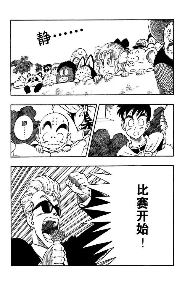 龙珠韩漫全集-第46话 大决战！无删减无遮挡章节图片 