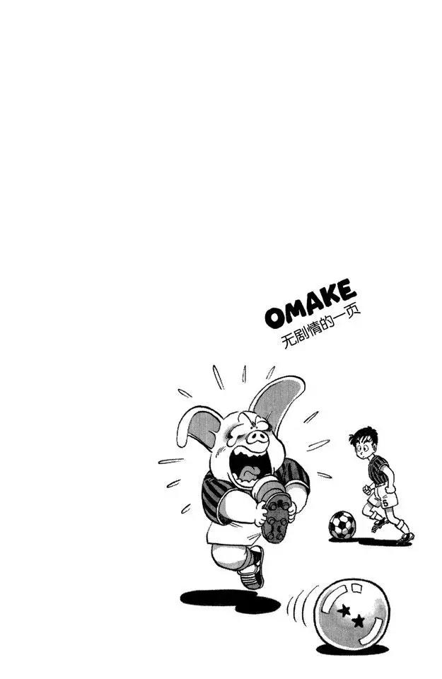 龙珠韩漫全集-第48话 孙悟空像猴子般模仿无删减无遮挡章节图片 