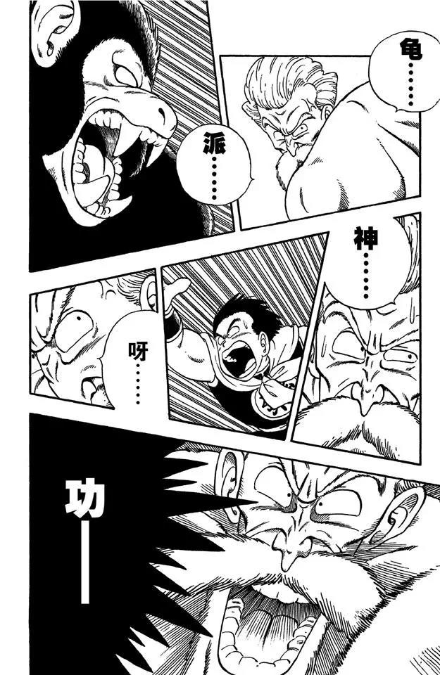 龙珠韩漫全集-第51话 武道会上的骚乱！无删减无遮挡章节图片 