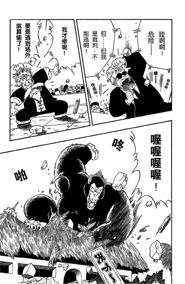 龙珠韩漫全集-第51话 武道会上的骚乱！无删减无遮挡章节图片 