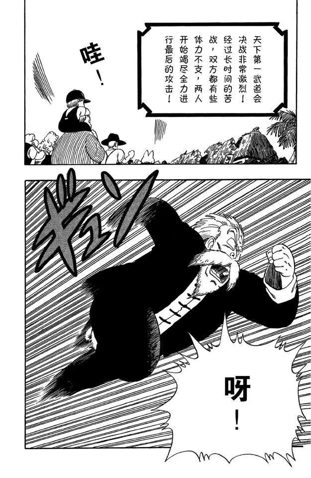 龙珠韩漫全集-第53话 高潮无删减无遮挡章节图片 