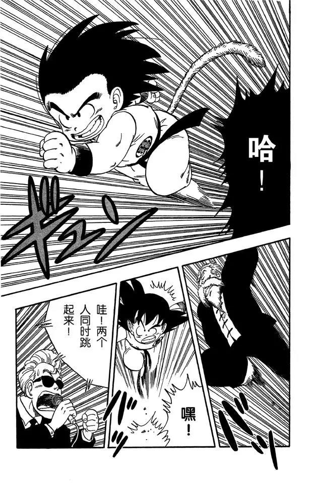 龙珠韩漫全集-第53话 高潮无删减无遮挡章节图片 