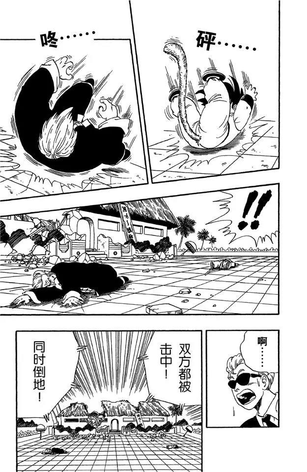 龙珠韩漫全集-第53话 高潮无删减无遮挡章节图片 