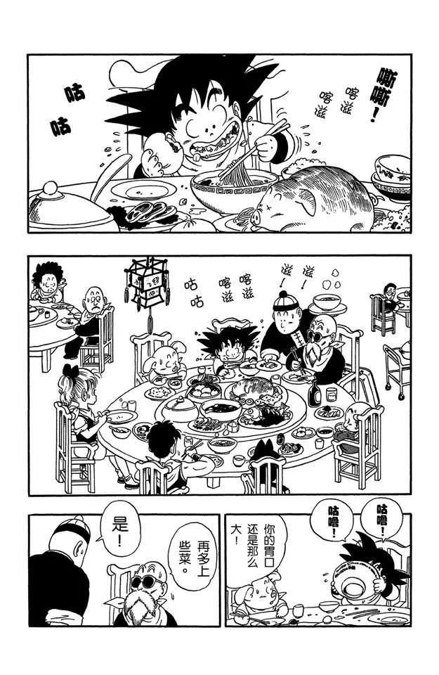 龙珠韩漫全集-第54话 再冒险！无删减无遮挡章节图片 