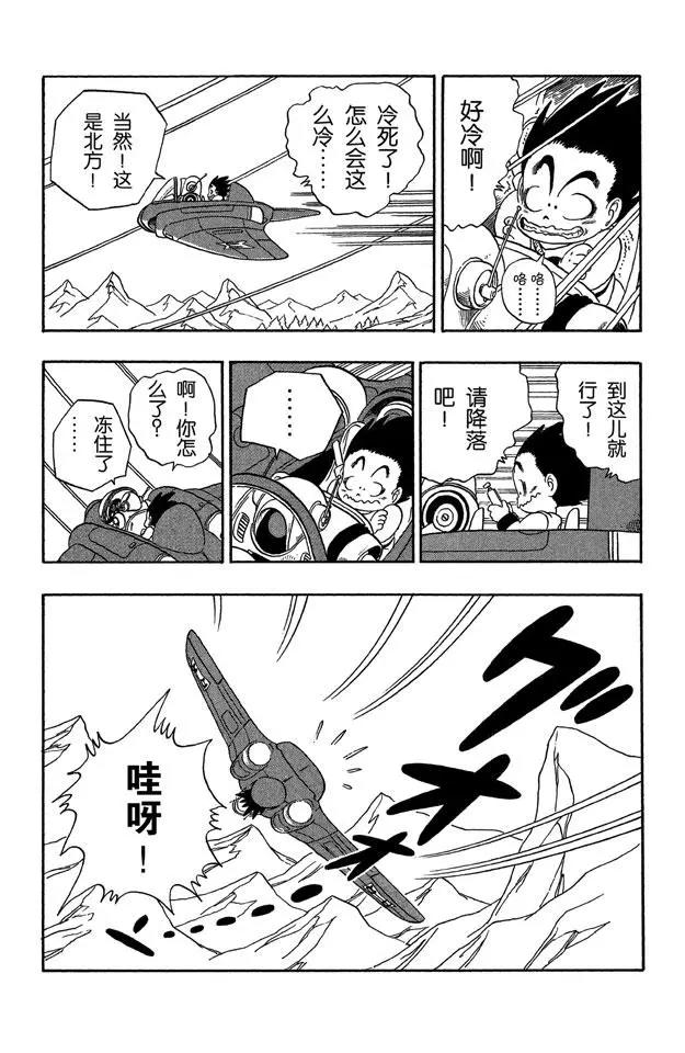 龙珠韩漫全集-第56话 龙珠争夺战无删减无遮挡章节图片 