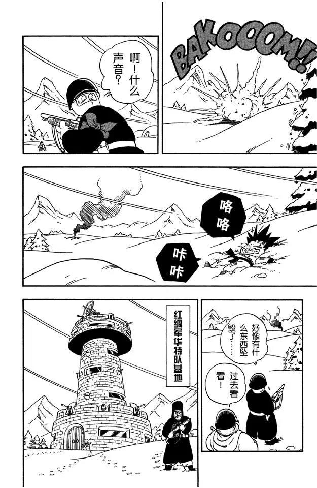 龙珠韩漫全集-第56话 龙珠争夺战无删减无遮挡章节图片 