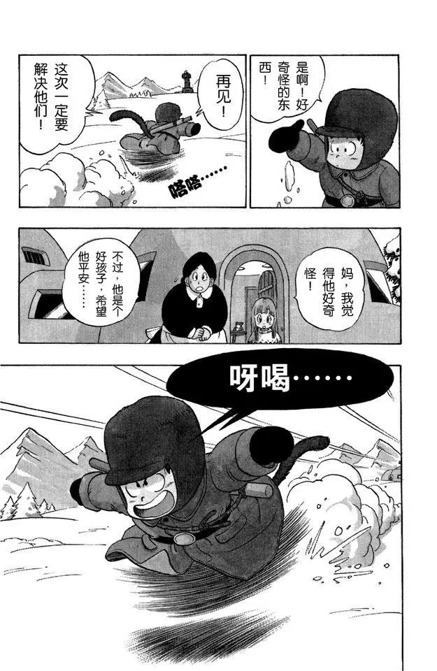 龙珠韩漫全集-第57话 突袭玛斯鲁塔！无删减无遮挡章节图片 