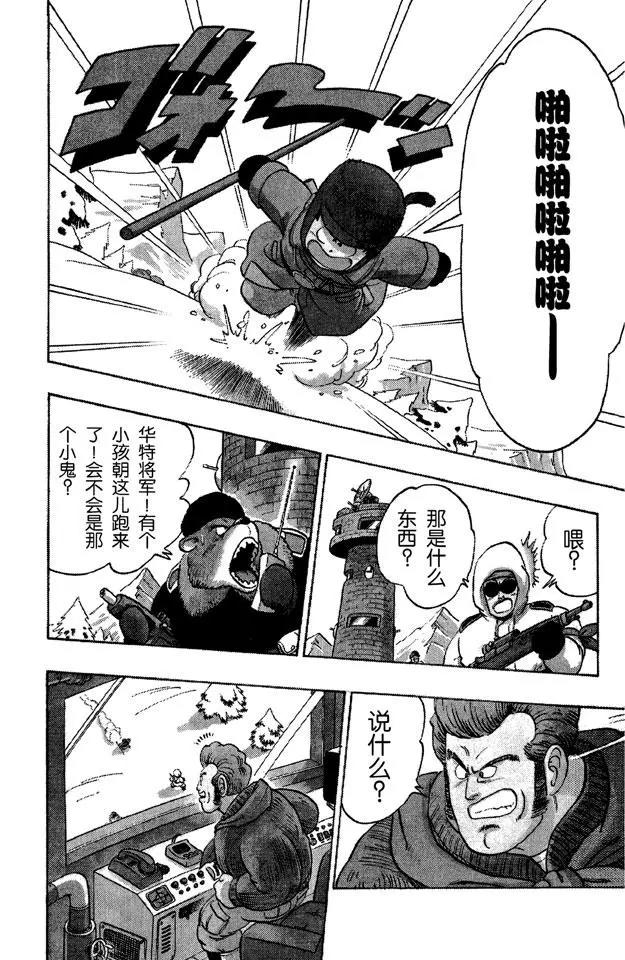 龙珠韩漫全集-第57话 突袭玛斯鲁塔！无删减无遮挡章节图片 