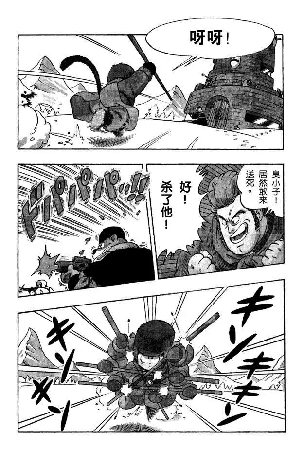 龙珠韩漫全集-第57话 突袭玛斯鲁塔！无删减无遮挡章节图片 