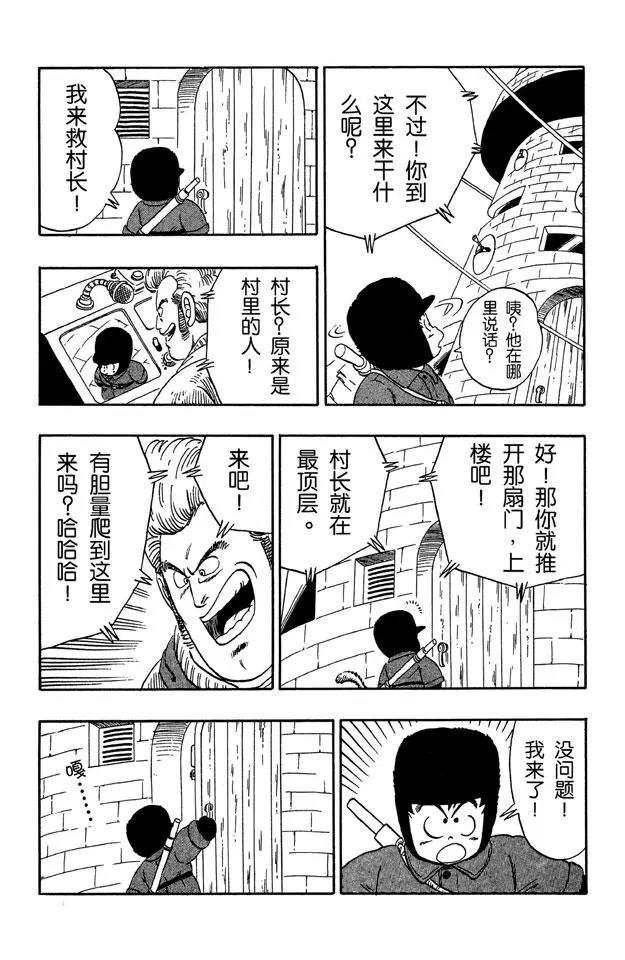 龙珠韩漫全集-第58话 恐怖的玛斯鲁塔无删减无遮挡章节图片 