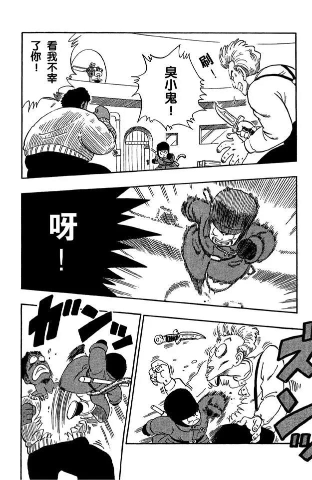 龙珠韩漫全集-第58话 恐怖的玛斯鲁塔无删减无遮挡章节图片 