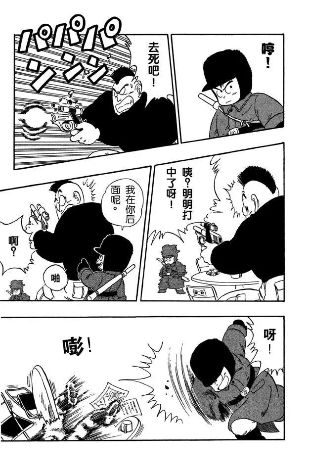 龙珠韩漫全集-第58话 恐怖的玛斯鲁塔无删减无遮挡章节图片 