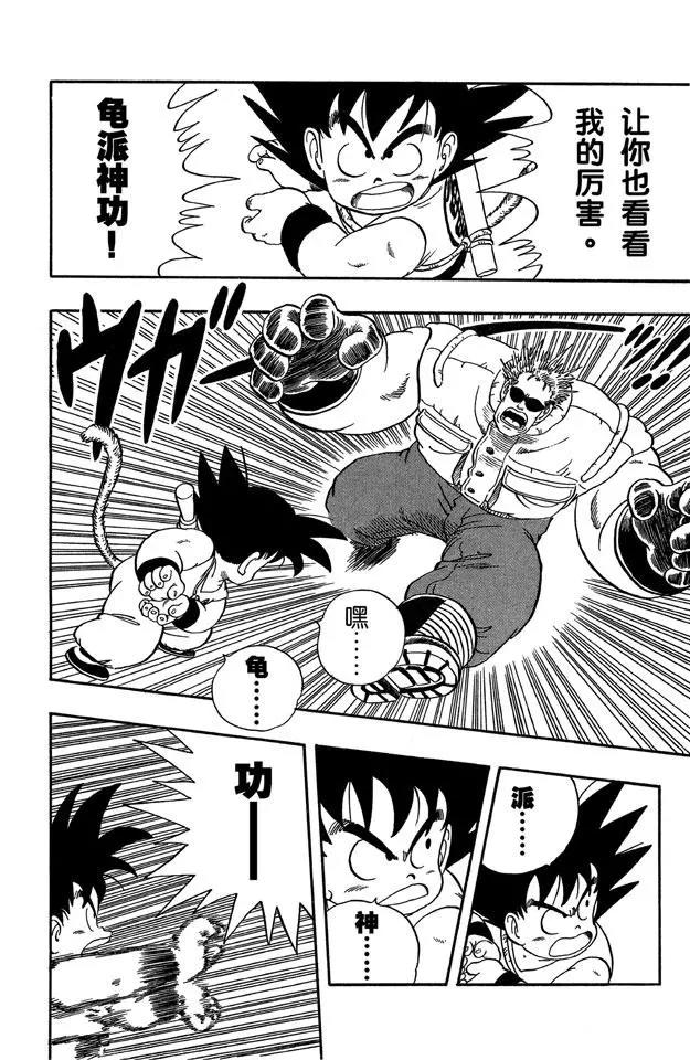 龙珠韩漫全集-第59话 三楼的恶魔！无删减无遮挡章节图片 