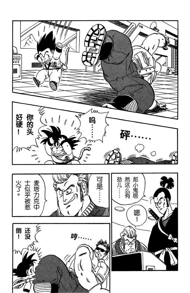 龙珠韩漫全集-第59话 三楼的恶魔！无删减无遮挡章节图片 