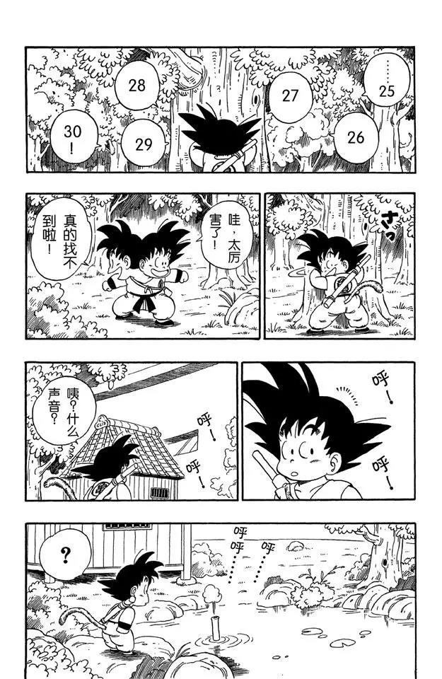 龙珠韩漫全集-第60话 忍者姆拉萨奇无删减无遮挡章节图片 