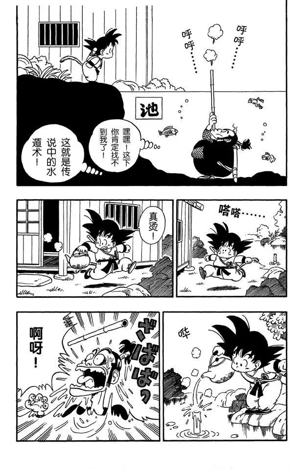 龙珠韩漫全集-第60话 忍者姆拉萨奇无删减无遮挡章节图片 