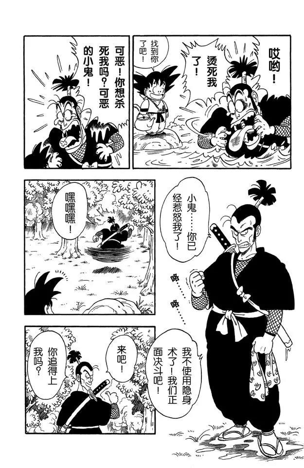 龙珠韩漫全集-第60话 忍者姆拉萨奇无删减无遮挡章节图片 