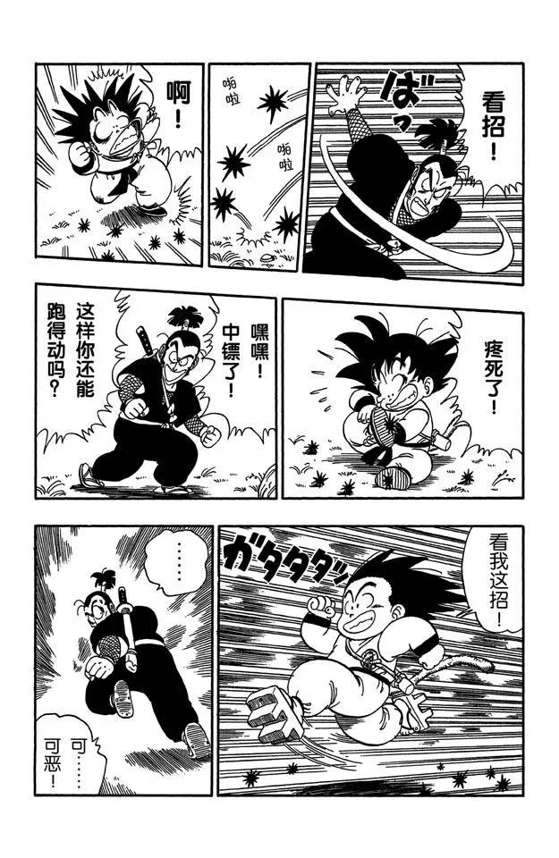 龙珠韩漫全集-第60话 忍者姆拉萨奇无删减无遮挡章节图片 