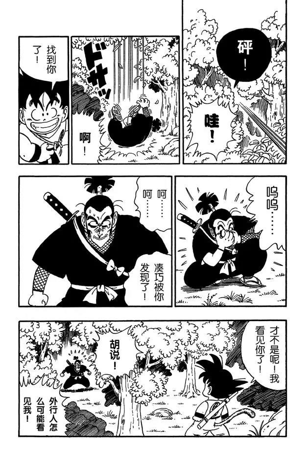 龙珠韩漫全集-第60话 忍者姆拉萨奇无删减无遮挡章节图片 