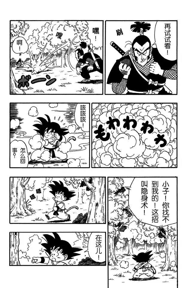 龙珠韩漫全集-第60话 忍者姆拉萨奇无删减无遮挡章节图片 