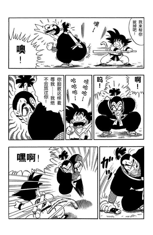 龙珠韩漫全集-第61话 忍术！榻榻米接招术！无删减无遮挡章节图片 