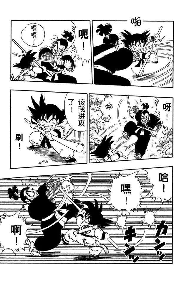 龙珠韩漫全集-第61话 忍术！榻榻米接招术！无删减无遮挡章节图片 