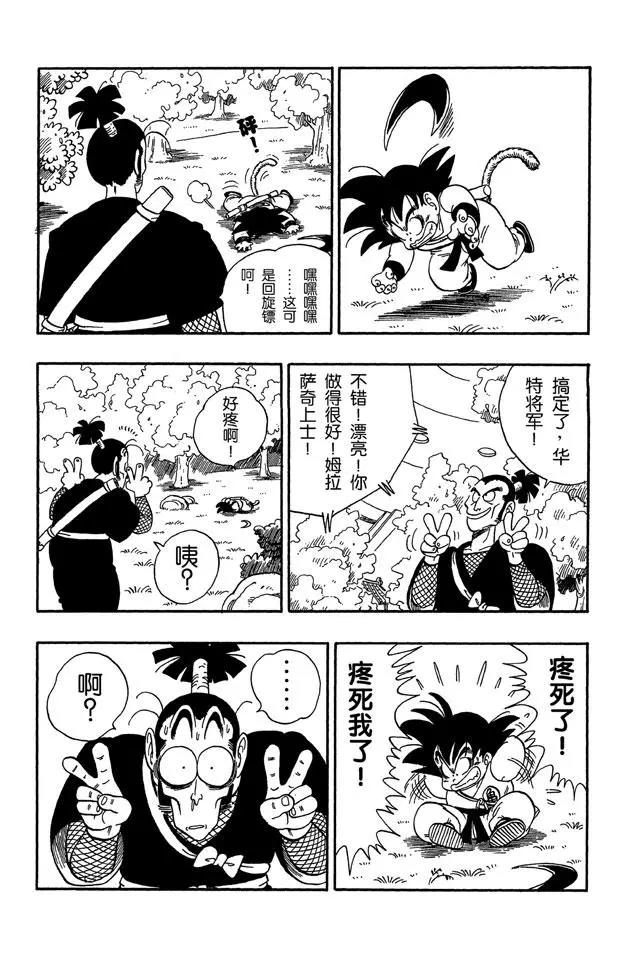 龙珠韩漫全集-第61话 忍术！榻榻米接招术！无删减无遮挡章节图片 